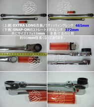 即落!スナップオン*Blue-Point EXTRA LONG首振/ラチェッティング/レンチ[[[SET_画像10