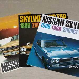  catalog Skyline 1500/1800/2000GT/2000GT-R/ GC10/KPC10/KPGC10/C10 Hakosuka 3 point set 