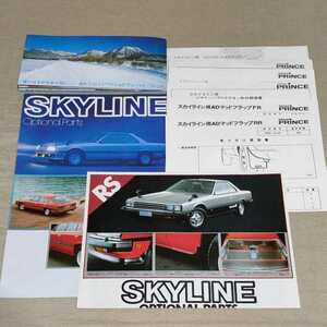  option catalog Skyline R30 Showa era 56 year 8 month 1981 installation point paper POTENZA/ADVAN/ wheel /. warehouse / hybrid super ignition 