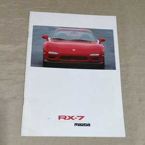  catalog RX-7 FD3S 1993 Germany 