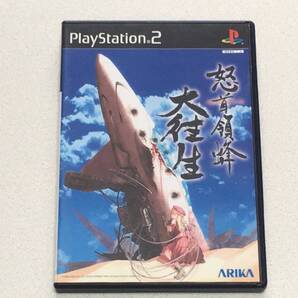 PS2 怒首領蜂 大往生