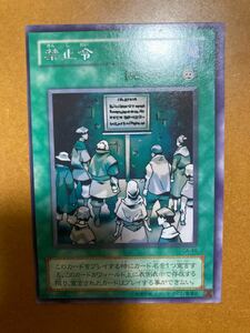 エラーカード遊戯王　禁止令　2期　枠ずれ　