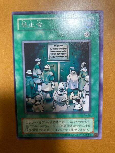 エラーカード遊戯王 禁止令 2期 枠ずれ