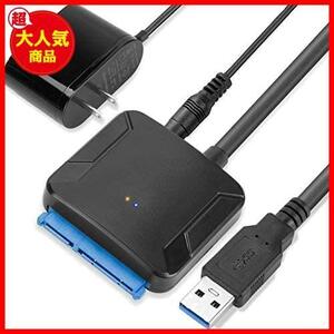 YOKELLMUX SATA USB変換アダプター SATA3 USB3.0変換ケーブル PSE認証済 電源アダプター付 2.5/3.5インチHDD/SSD対応 最大5gbps