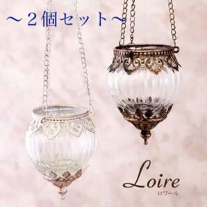 2個セット ハンギングホルダーアンティークホワイト Loire(ロワール)