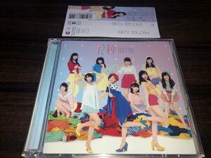 12秒 　Type-A　CD DVD　 HKT48 　即決　送料200円