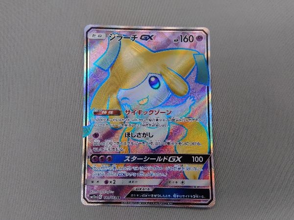 PSA10】 連番 ジラーチGX SR 180/173 タッグオールスターズ | beia.com.do