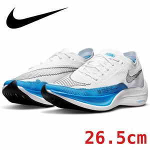 Nike ナイキ　Vaporfly NEXT% 2ヴェイパーフライネクスト　ランニング　26.5cm マラソン　大迫傑　キプチョゲ　厚底　青白