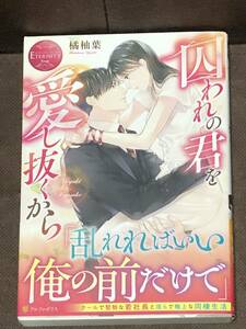  Eternity книги *.. лист *[. трещина. .. love ... из ]* монография (B6 штамп ) * включение в покупку 2 шт. до стоимость доставки 185 иен 