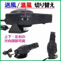 12V 用 出力 150W シガライター電源　セラミック ヒーター 強力！ _画像2