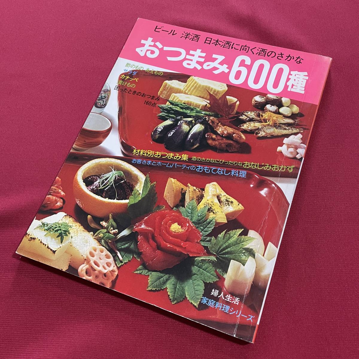 昭和レトロ!30周年記念復刻版限定カラー お料理セットDX 上質通販