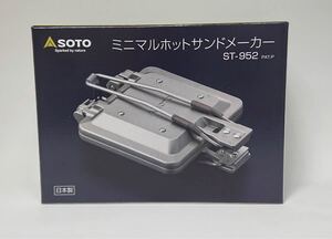 SOTO ソト ミニマルホットサンドメーカー ST-952