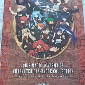超レア QMA ニンテンドーDS クイズマジックアカデミーDS初回購入特典 缶バッジ レトロゲーセン 新品未開封 入手困難