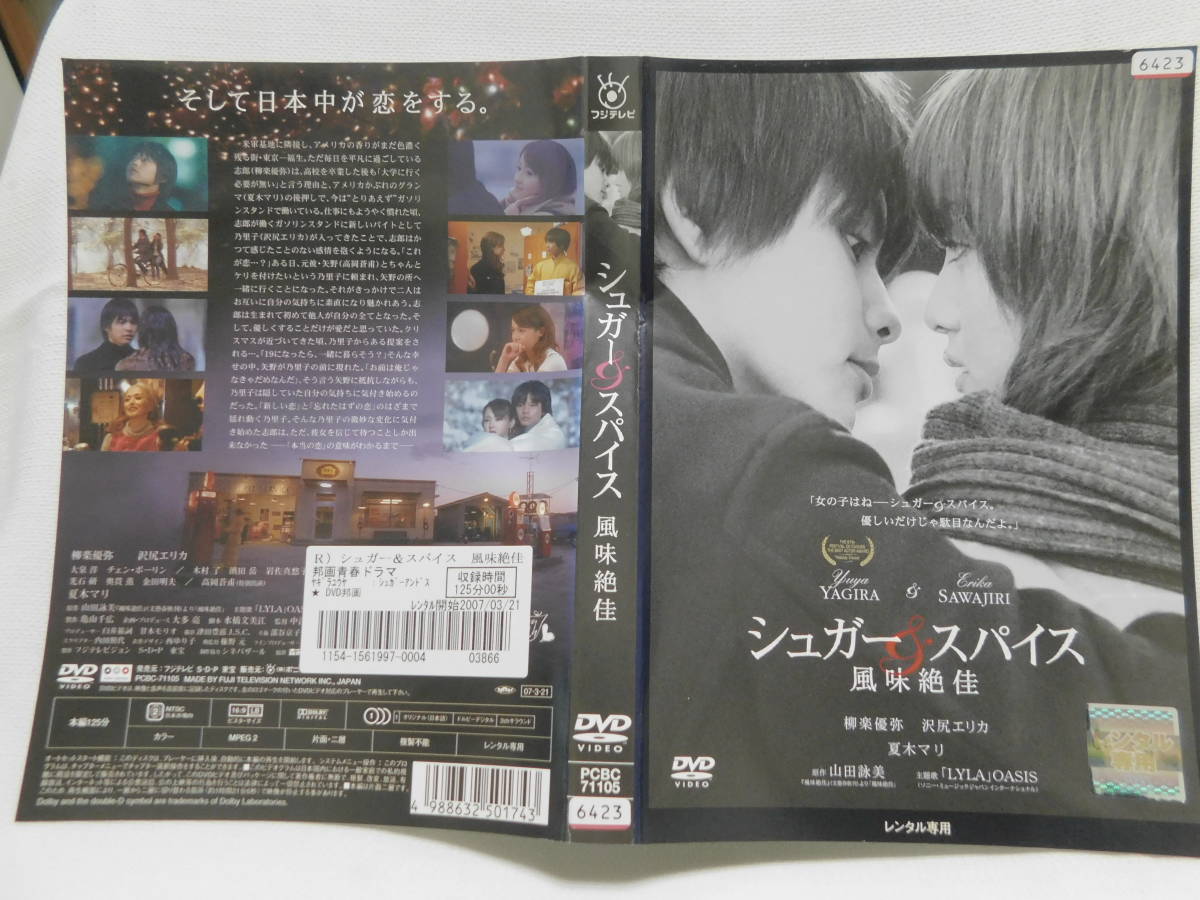 高評価なギフト ③邦画 日本映画 DVD 4本セット まとめ売り③ fawe.org
