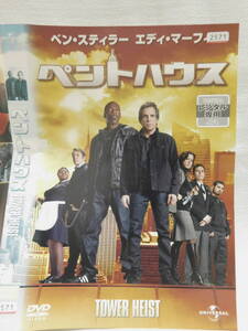 DVD)☆ペントハウス レンタル落ち USED