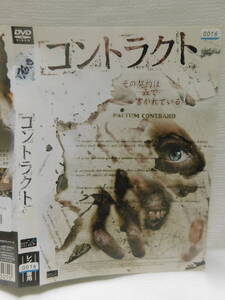 DVD)☆コントラクト レンタル落ち USED