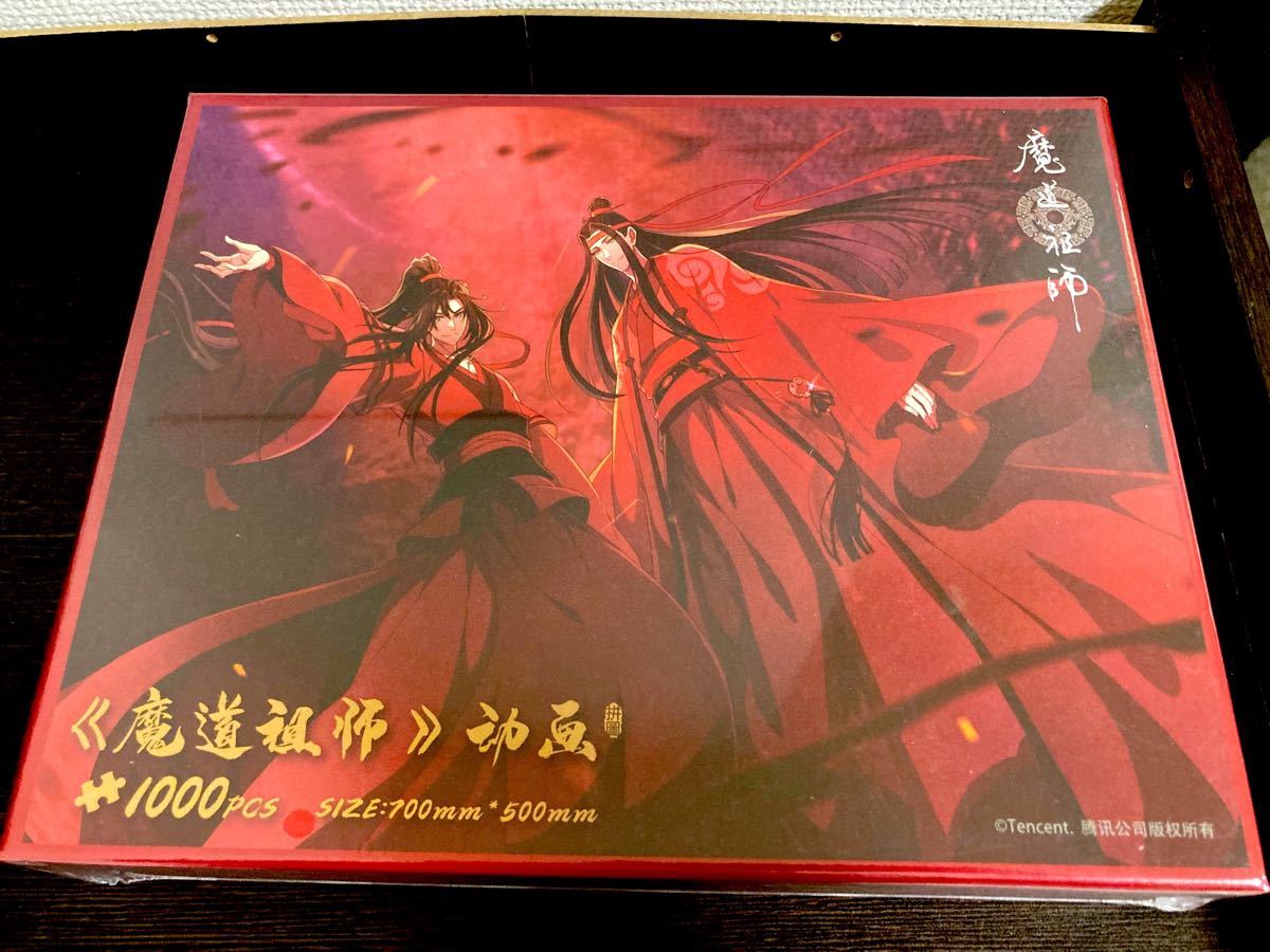 即購入ok 魔道祖師 陳情令 フィギュア展示BOX 静室兰香 ABセット - www