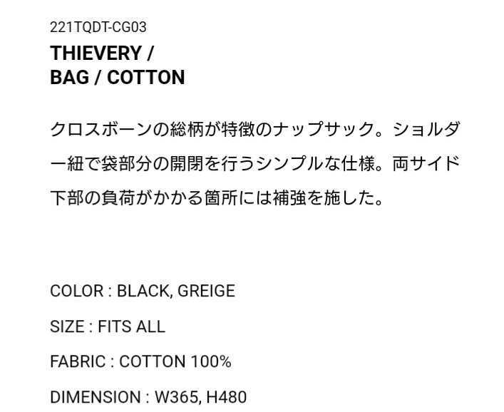 割引可 wtaps 22SS THIEVERY BAG COTTON グレージュ メンズ