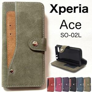 xperia ace ケース so-02l ケース カード手帳型ケース 背面にスライドカードポケット搭載！ICカード収納に最適！