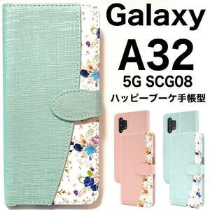 Galaxy A32 5G SCG08 花柄 ブーケ 手帳型ケース 上品なイメージの、持ちやすいデザイン。