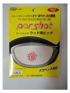 ■PAR SHOT パーショット　ウッド用ビッグ [4枚入り] ショットポイントがくっきり! 鮮やか！　赤色発色。