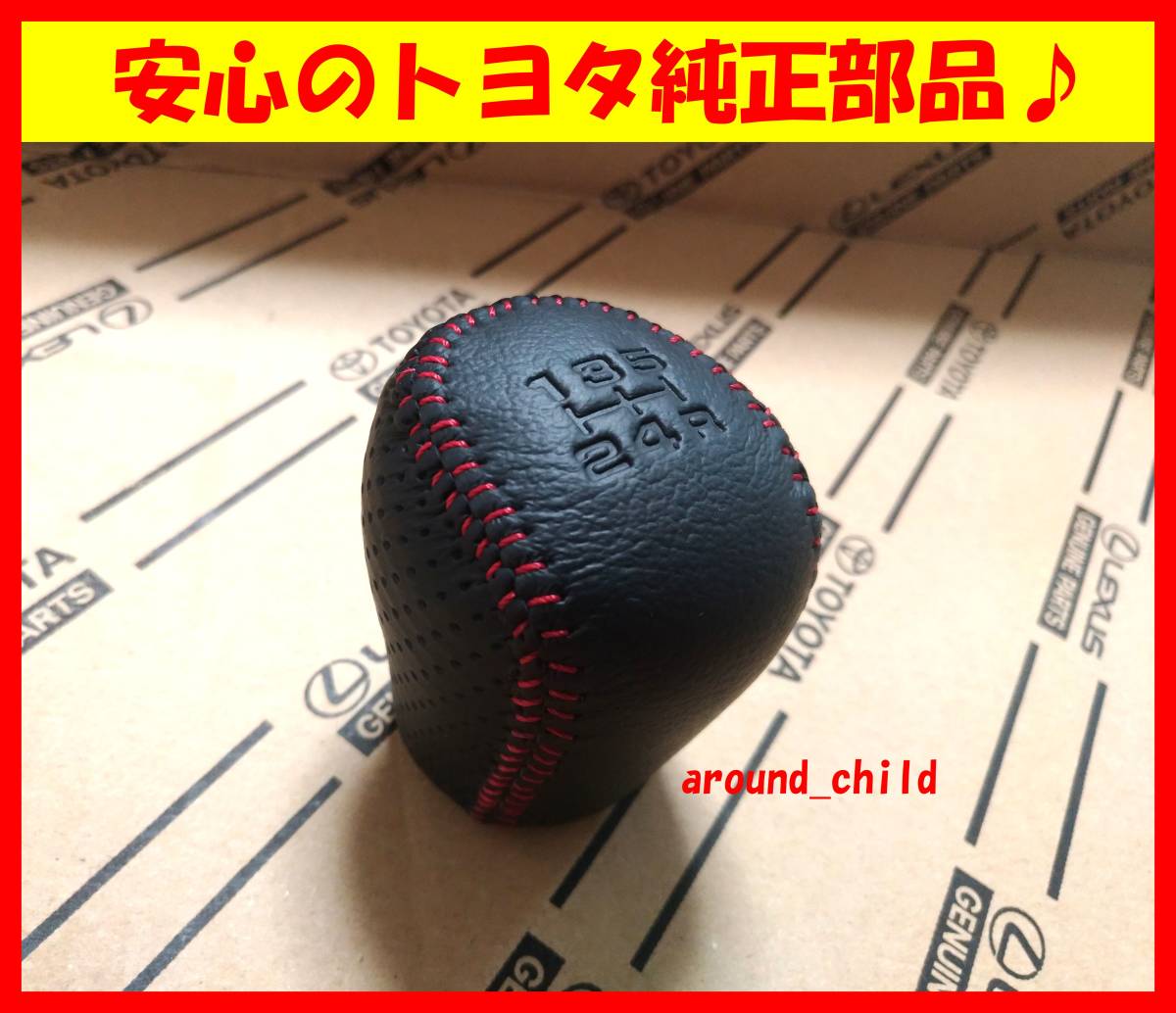 人気激安 【廃番品】新品トヨタ純正 旧車 5MT シフトノブ セリカ 当時