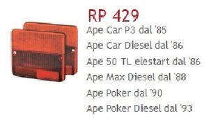 Flli BOSATA 社外 RP429 テールライト(レンズ) APE(ベスパカー3輪) 81-88 (24642)