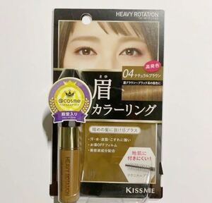 ヘビーローテーション カラーリングアイブロウ 04 ナチュラルブラウン