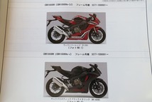 即決！CBR1000RR/SP/1版/パーツリスト/SC77-100/パーツカタログ/カスタム・レストア・メンテナンス/133_画像2