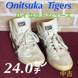 【売り切り!送料無料!】A-197 Onitsuka Tigers! オニツカタイガー! ハイカットシューズ! ブラウン系!24.0㌢! 中古!