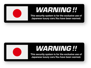 【NEW】盗難防止ステッカーSG15(日本) 2枚セット 再帰反射タイプ カーセキュリティー ダミー イモビライザー 防犯 いたずら防止