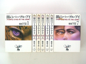 ヤフオク 闇のパープルアイの中古品 新品 未使用品一覧 ヤフオク 闇のパープルアイの中古品 新品 未使用品一覧