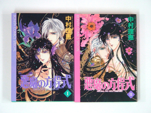 ヤフオク 方程式 漫画 コミック の中古品 新品 古本一覧 ヤフオク 方程式 漫画 コミック の中古品 新品 古本一覧