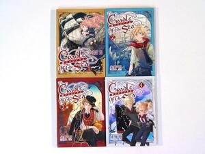 0070913088　永野明　海のクレイドル　全4巻　◆何点買っても本州送料一律◆