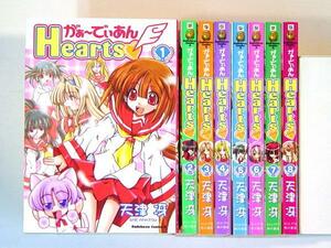 0070310029　天津冴　がぁ～でぃあんHearts　全8巻　◆何点買っても本州送料一律◆