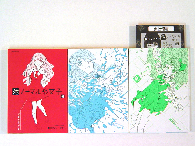 危ノーマル系女子の値段と価格推移は?|20件の売買情報を集計した危