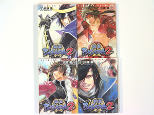 0081011043　灰原薬　戦国BASARA2　全4巻　◆何点買っても本州送料一律◆