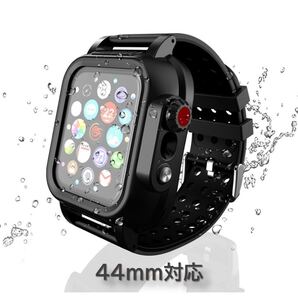 アップルウォッチ 完全防水 ケース 44mm カバー ベルト Apple Watch