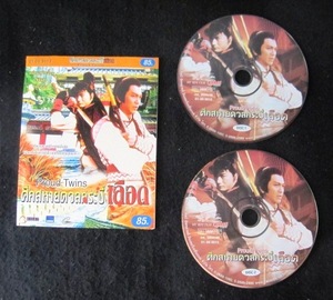 香港映画VCD ビデオCD「雙龍爭珠」 主演：艾迪、連偉健 タイ版