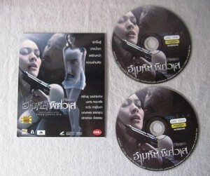  Thai movie VCD video CD[THE PASSION] Thai version 