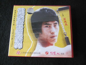 VCD video CD[.. road ji-kndo- action teaching material ] blues * Lee ..: stone heaven dragon article limit 