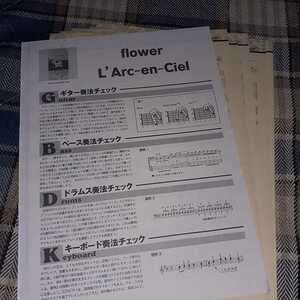 GiGS☆バンドスコア☆切り抜き☆L'Arc〜en〜Ciel『flower』▽8DS：ccc1367