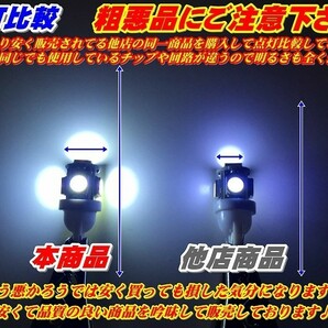 T10 LED ポジションランプ 車幅灯 手軽にLEDへ交換 安心 車種別設定 モコ MG22S H18.02～H23.01 用5050SMD 5連 6500K スーパーホワイトの画像3