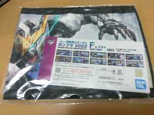 一番くじ 機動戦士ガンダム ガンプラ 2022 F賞 タオル ガンダムバルバトス 鉄血のオルフェンズ MG パッケージデザイン 