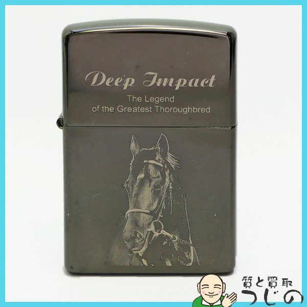 ヤフオク! -「ディープインパクト zippo」の落札相場・落札価格