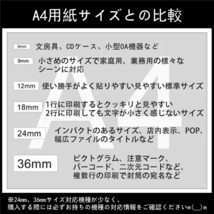 6mm キングジム用 白テープ赤文字　テプラPRO互換 テプラテープ テープカートリッジ 互換品 SS6R 長さが8M 強粘着版 ;E-(14);_画像3