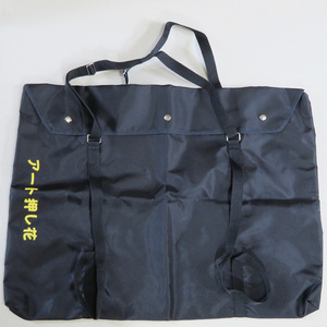 美術用 防水バッグ 半切サイズ 42.4cm×52.5cmの額が箱ごと入る★肩掛けバッグ ショルダーバッグ
