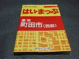  Tokyo. housing map yes *... Tokyo Machida city west part library book@ size . full name ground number entering star famous person. house .ch-1