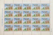 未使用 ◆ 記念切手 昭和記念公園 60円シート NIPPON 日本郵便 1983年 昭和58年 コレクター 趣味 収集 マニア_画像1