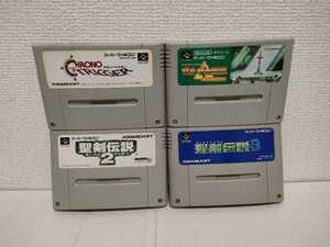 4本セット 聖剣伝説2 3 ゼルダの伝説 クロノトリガー 送料無料 スーパーファミコン まとめ売り ジャンク